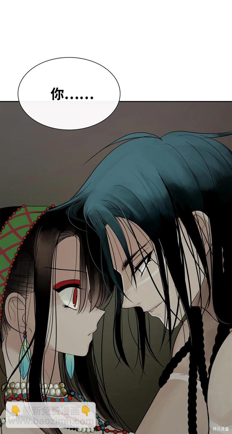 圖騰領域 - 第49話(2/2) - 4