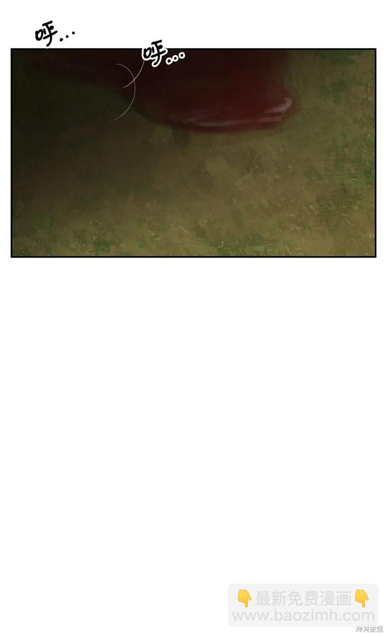 圖騰領域 - 第51話(1/2) - 4