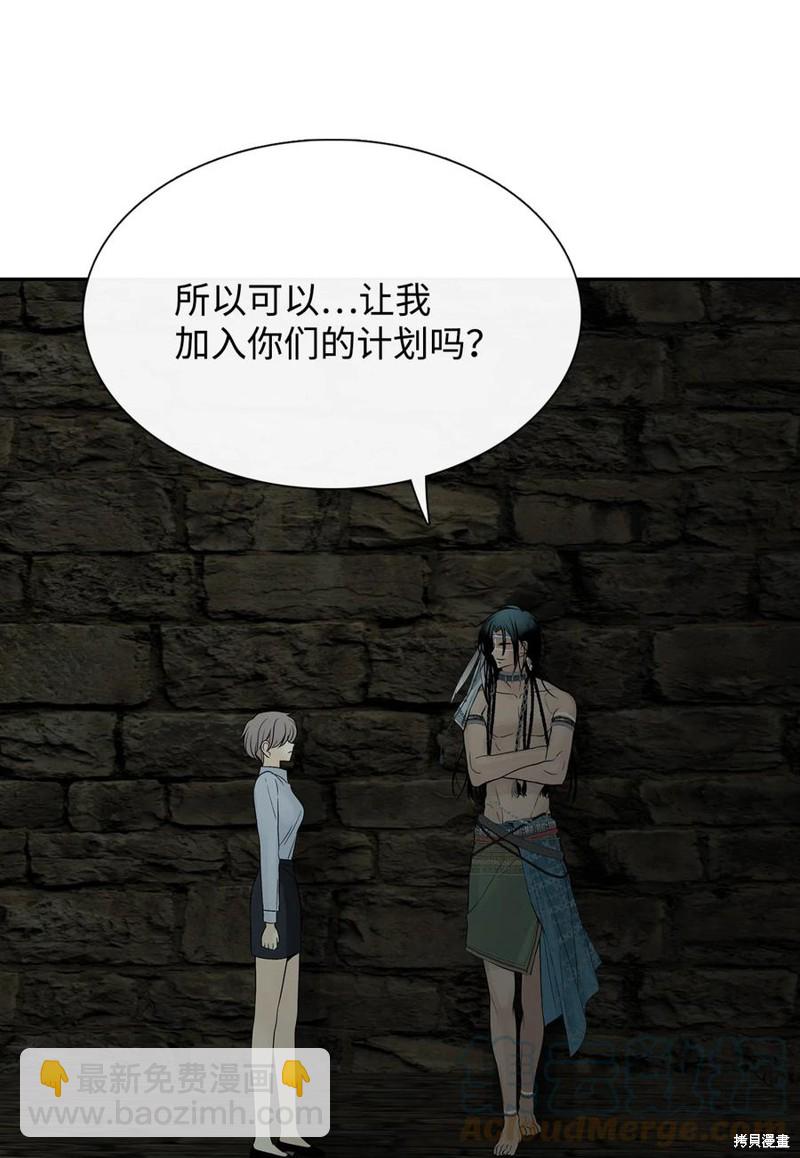 圖騰領域 - 第51話(1/2) - 5