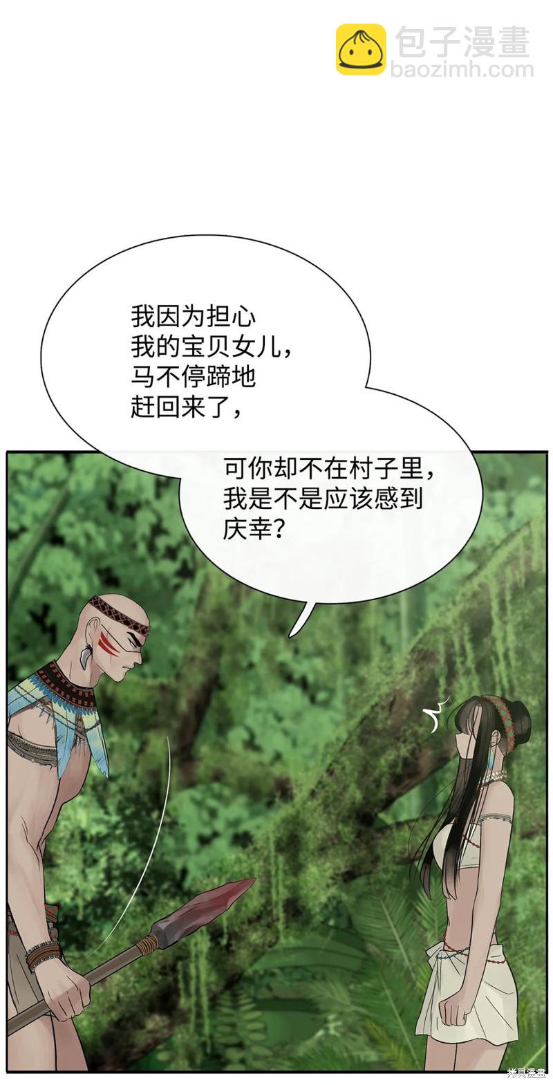 圖騰領域 - 第51話(1/2) - 5