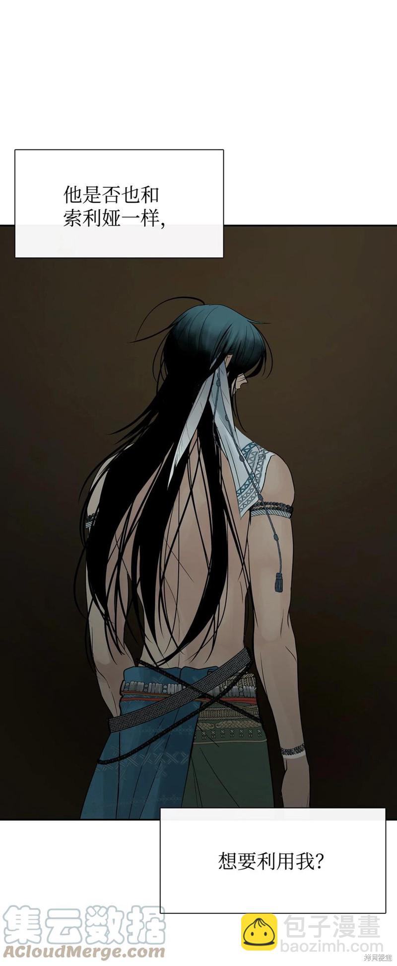 圖騰領域 - 第51話(2/2) - 5