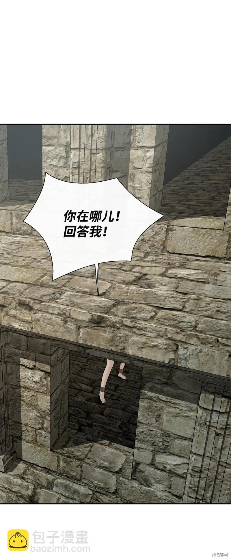 圖騰領域 - 第51話(2/2) - 6