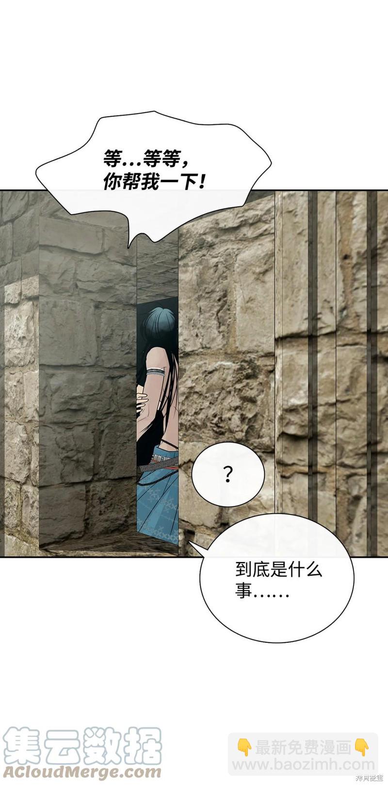 圖騰領域 - 第51話(2/2) - 2