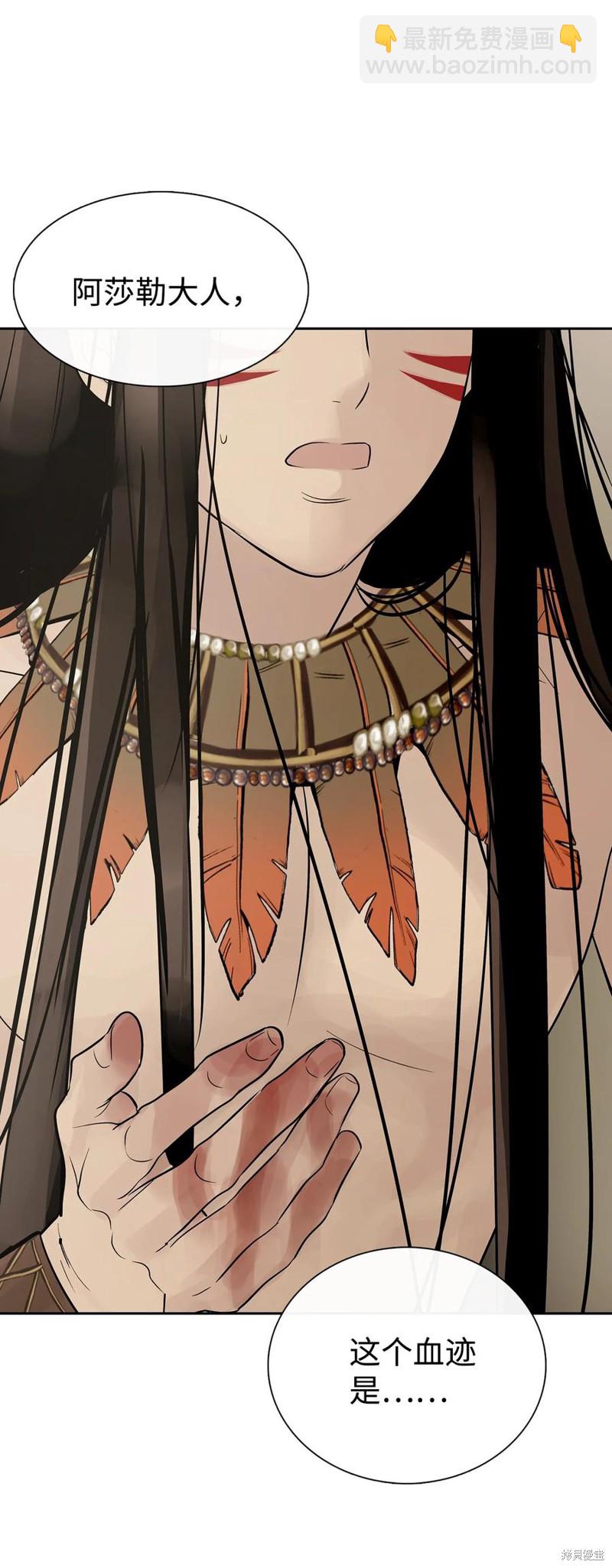 圖騰領域 - 第51話(2/2) - 4