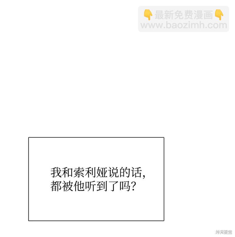 圖騰領域 - 第51話(2/2) - 6