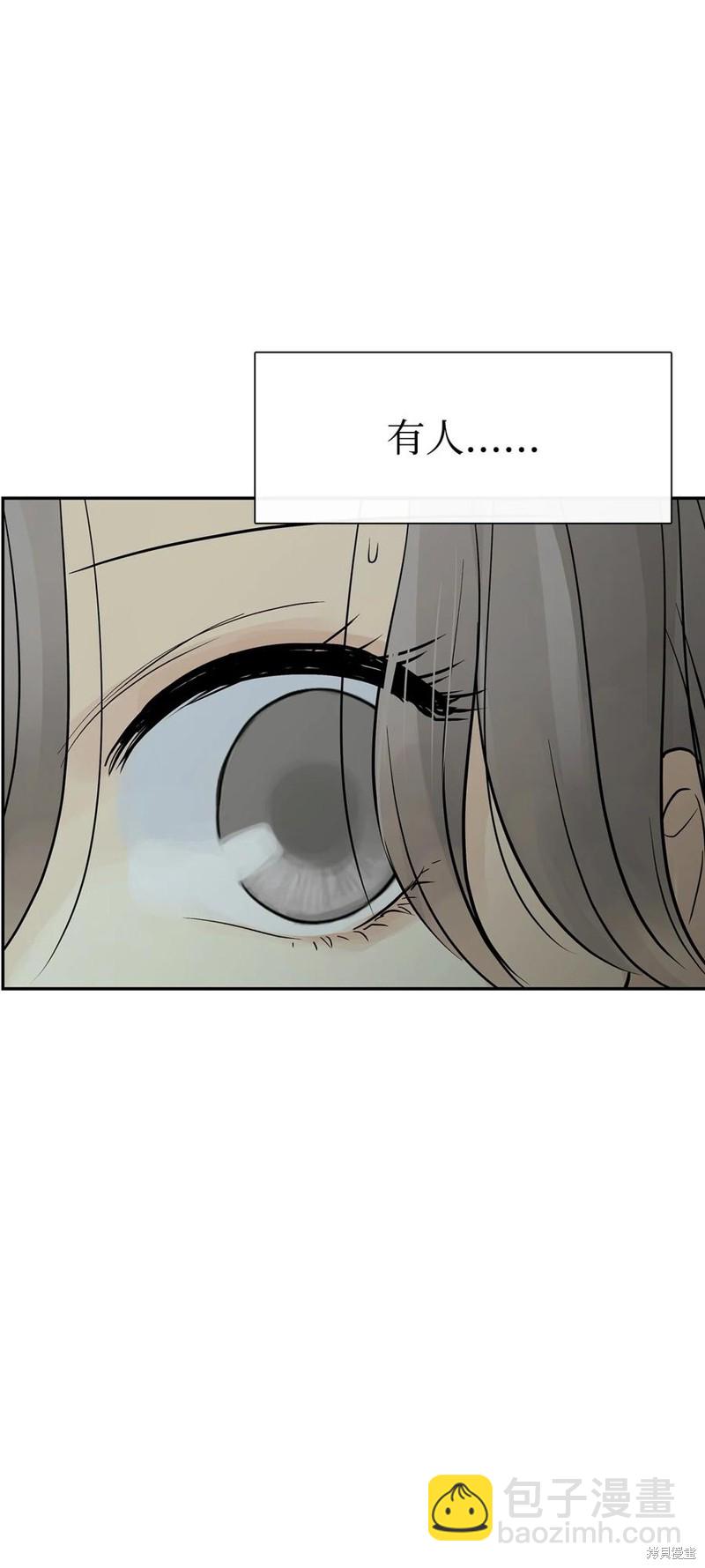 圖騰領域 - 第51話(2/2) - 6