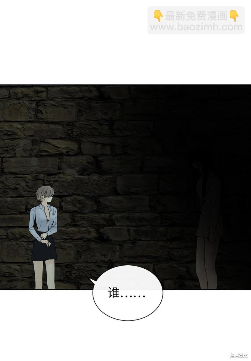 圖騰領域 - 第51話(2/2) - 1