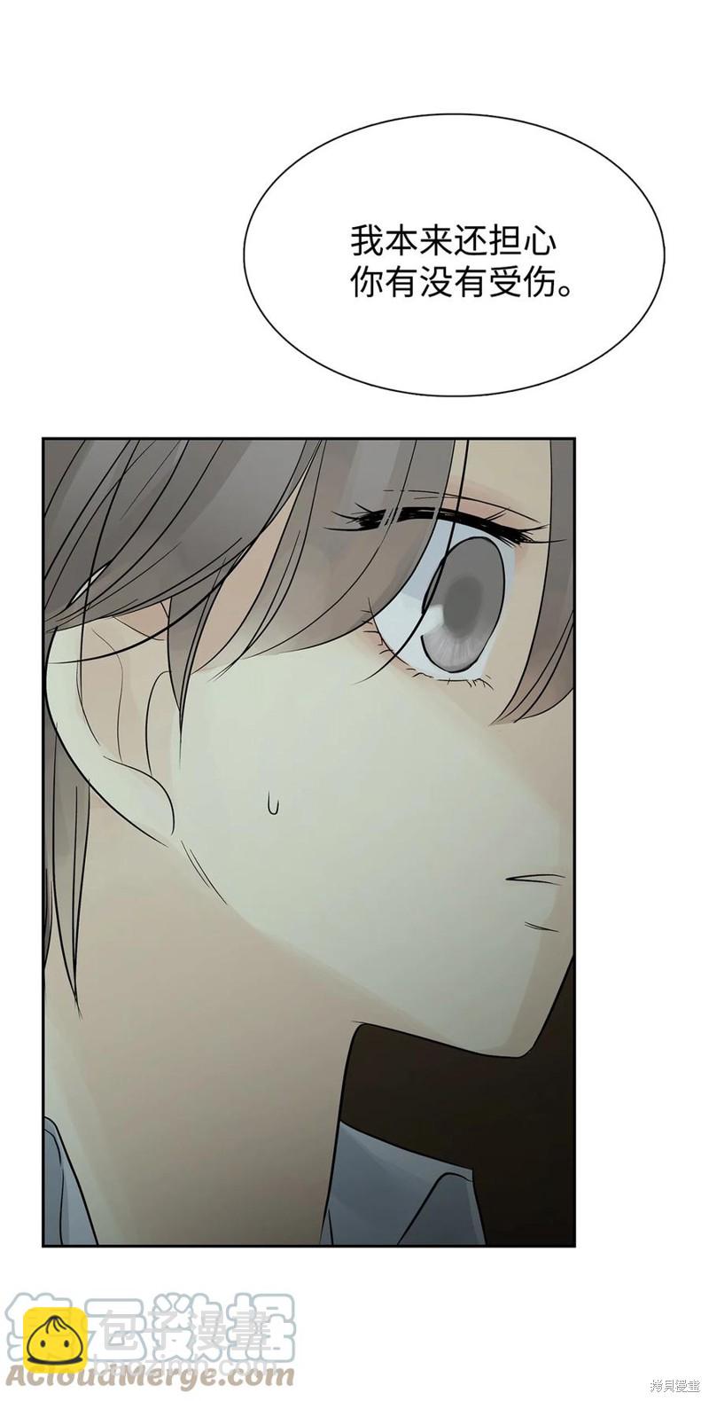 圖騰領域 - 第51話(2/2) - 2