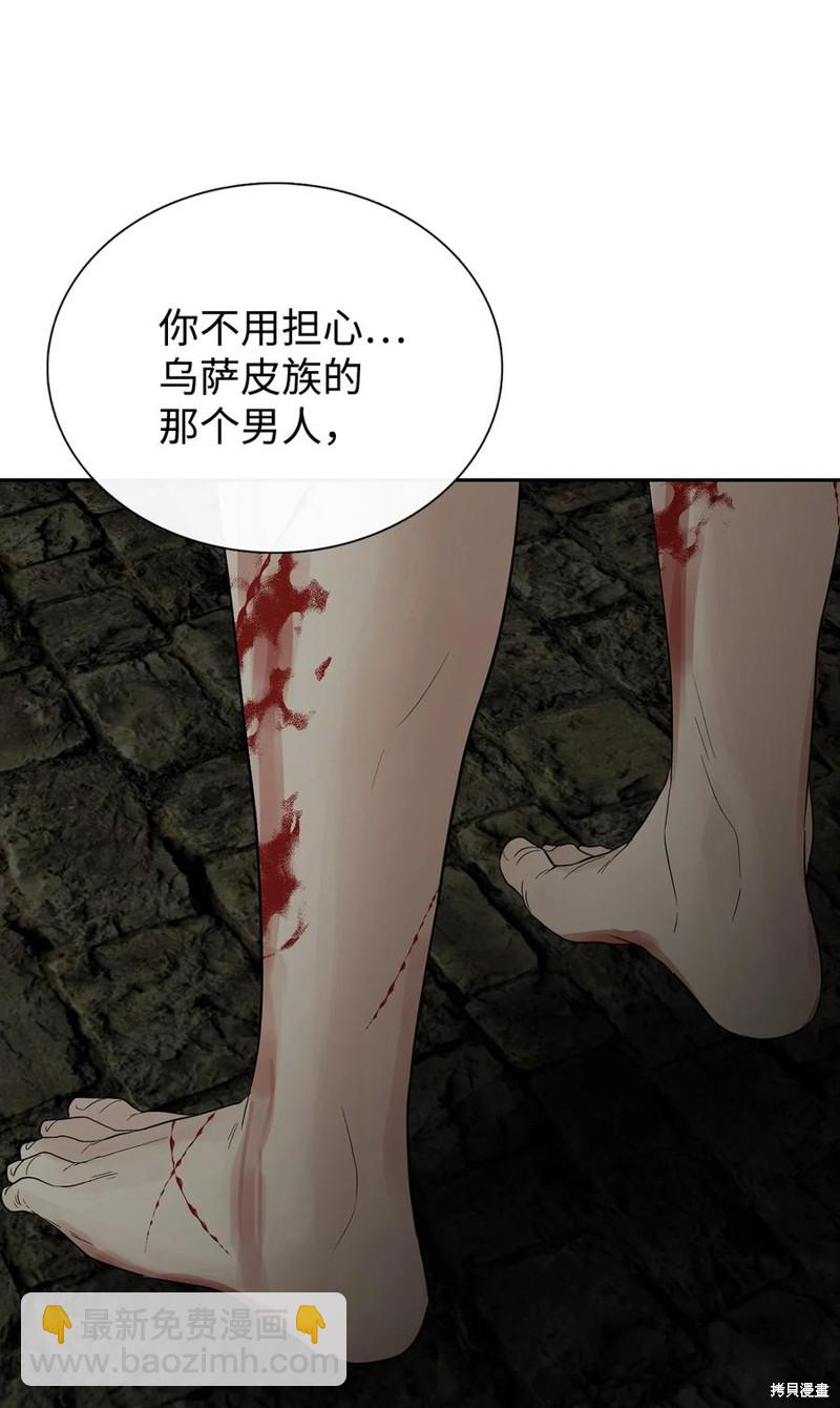 圖騰領域 - 第51話(2/2) - 3