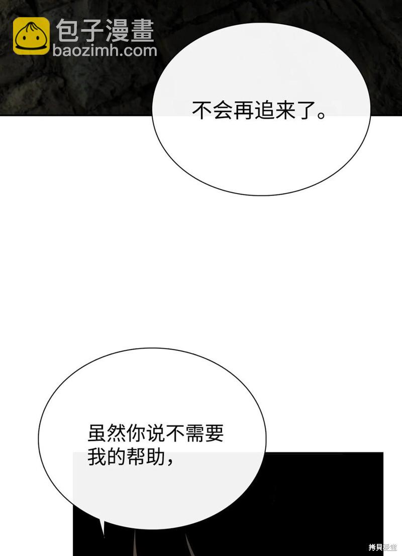 圖騰領域 - 第51話(2/2) - 4