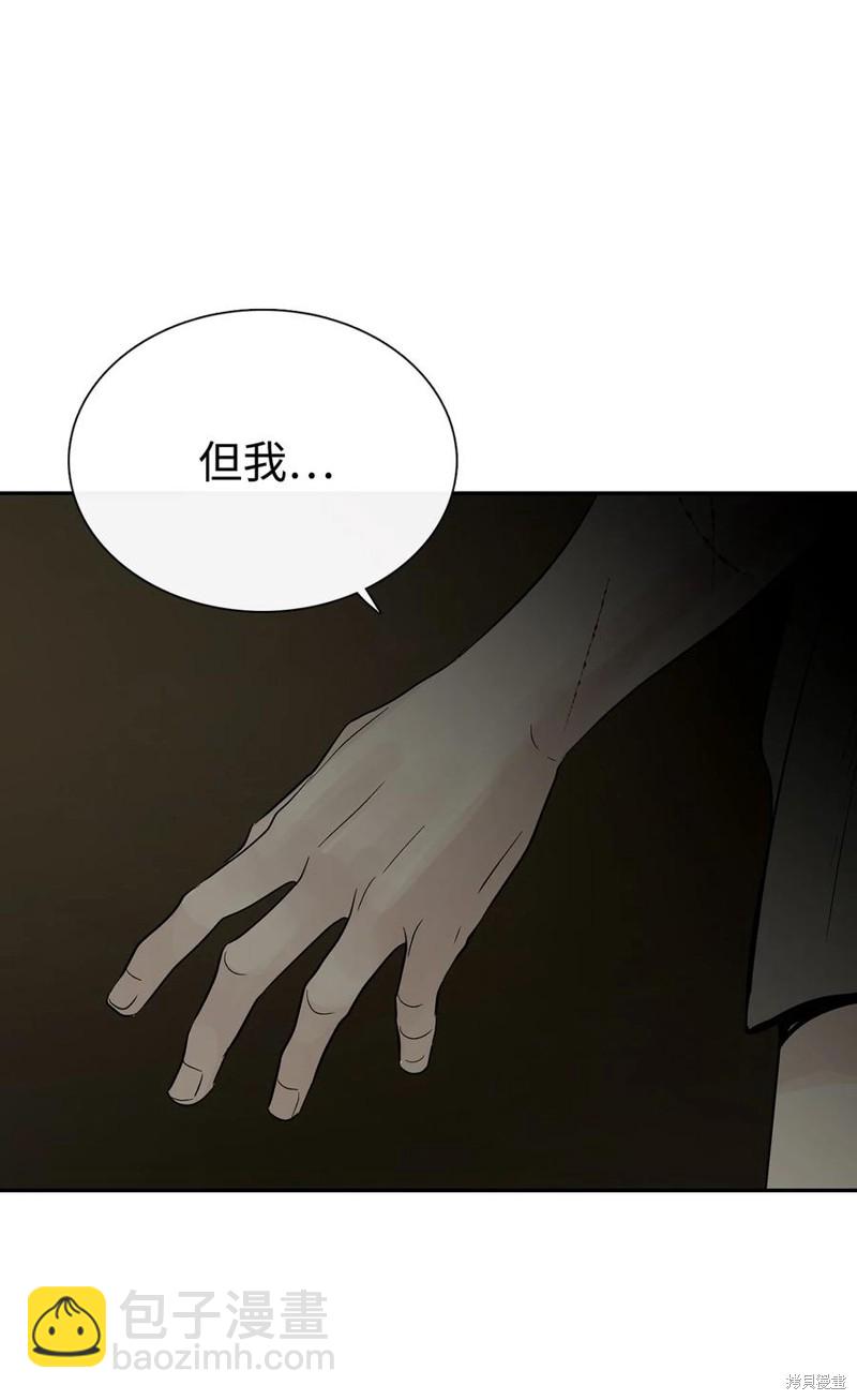 圖騰領域 - 第51話(2/2) - 6