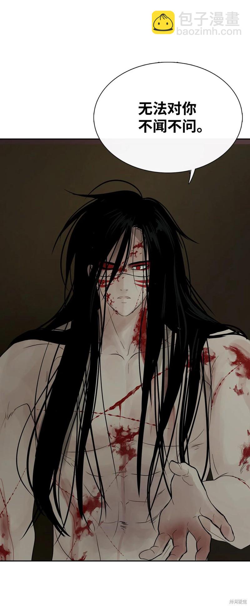 圖騰領域 - 第51話(2/2) - 1