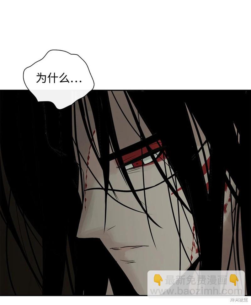 圖騰領域 - 第51話(2/2) - 4