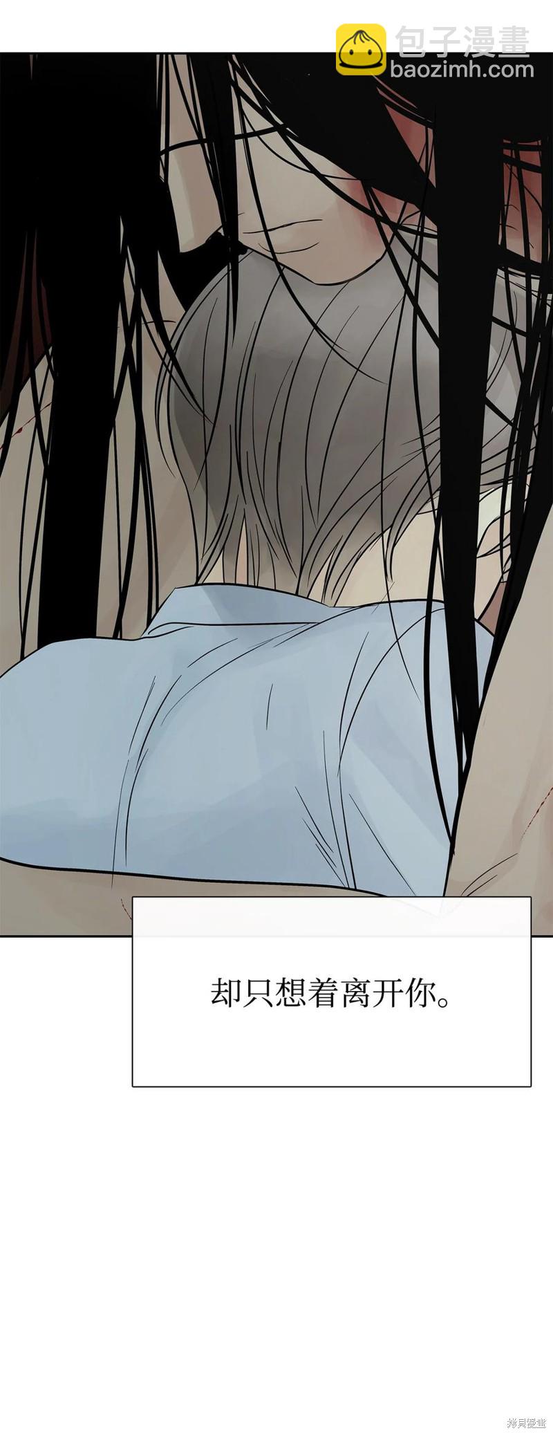 圖騰領域 - 第51話(2/2) - 6