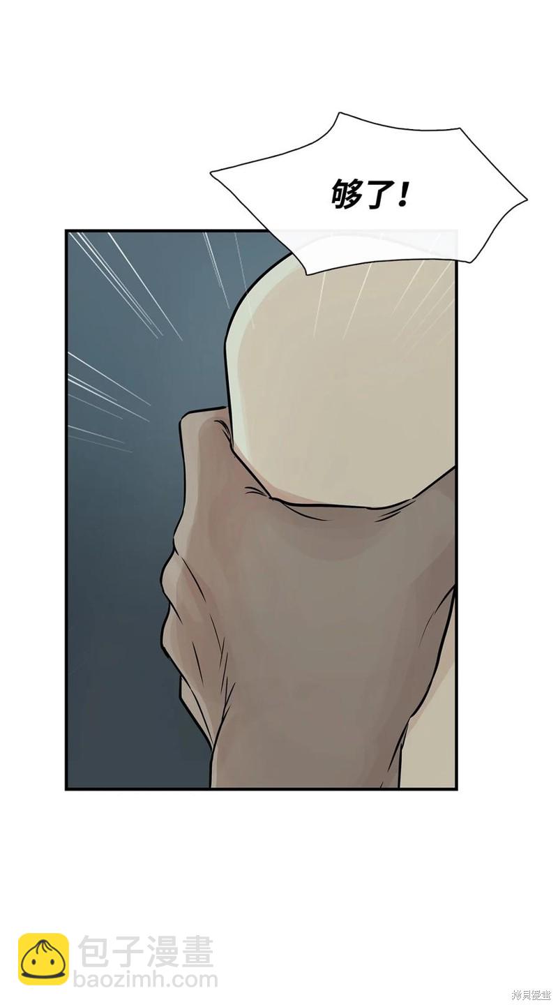 圖騰領域 - 第53話(1/2) - 3