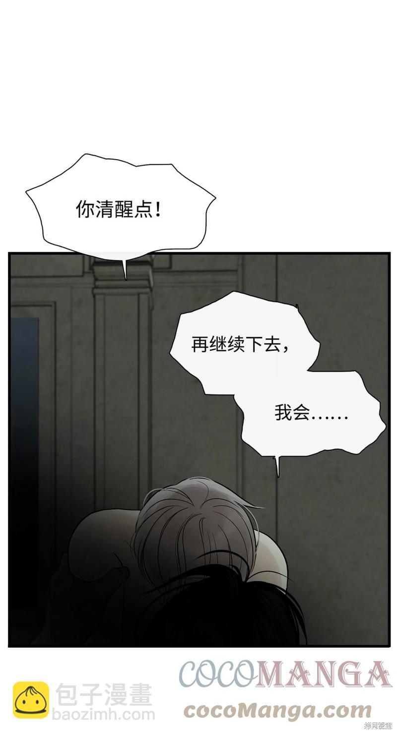 圖騰領域 - 第53話(1/2) - 4