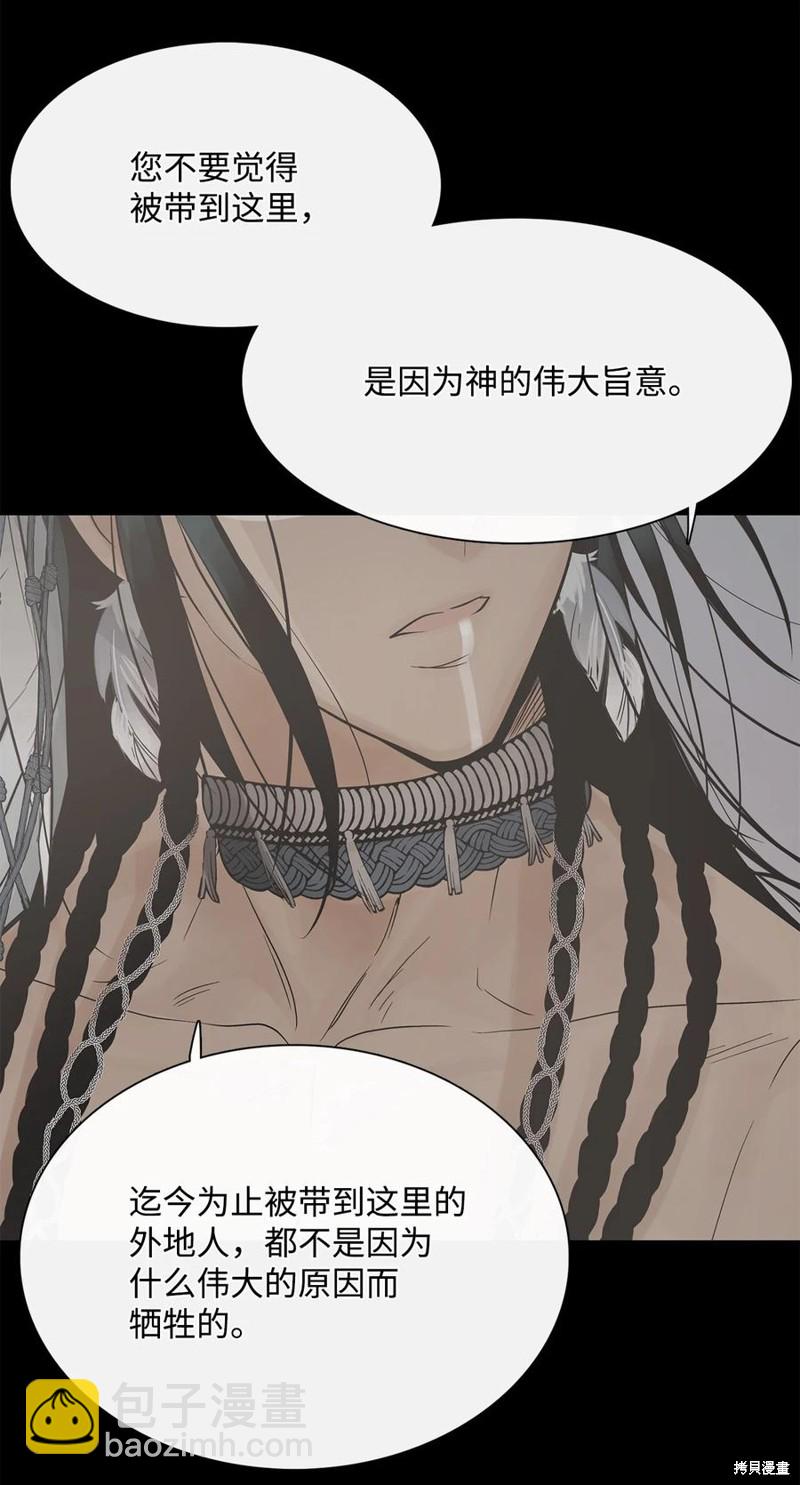 圖騰領域 - 第53話(1/2) - 7