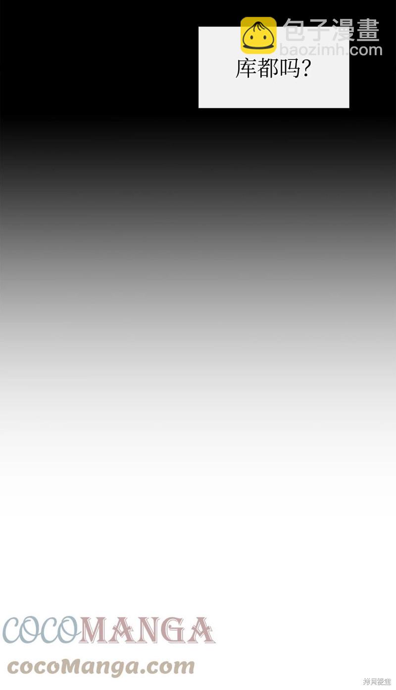 圖騰領域 - 第53話(1/2) - 3