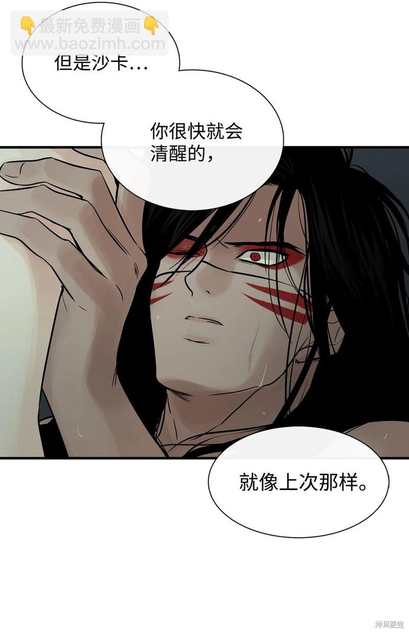 圖騰領域 - 第53話(1/2) - 5