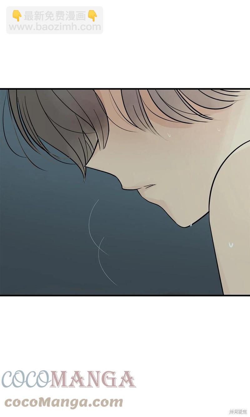 圖騰領域 - 第53話(1/2) - 3