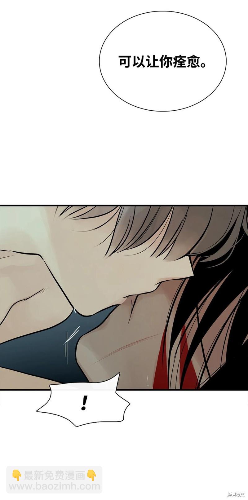 圖騰領域 - 第53話(1/2) - 7