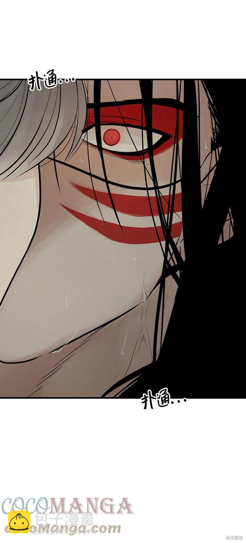 圖騰領域 - 第53話(1/2) - 1