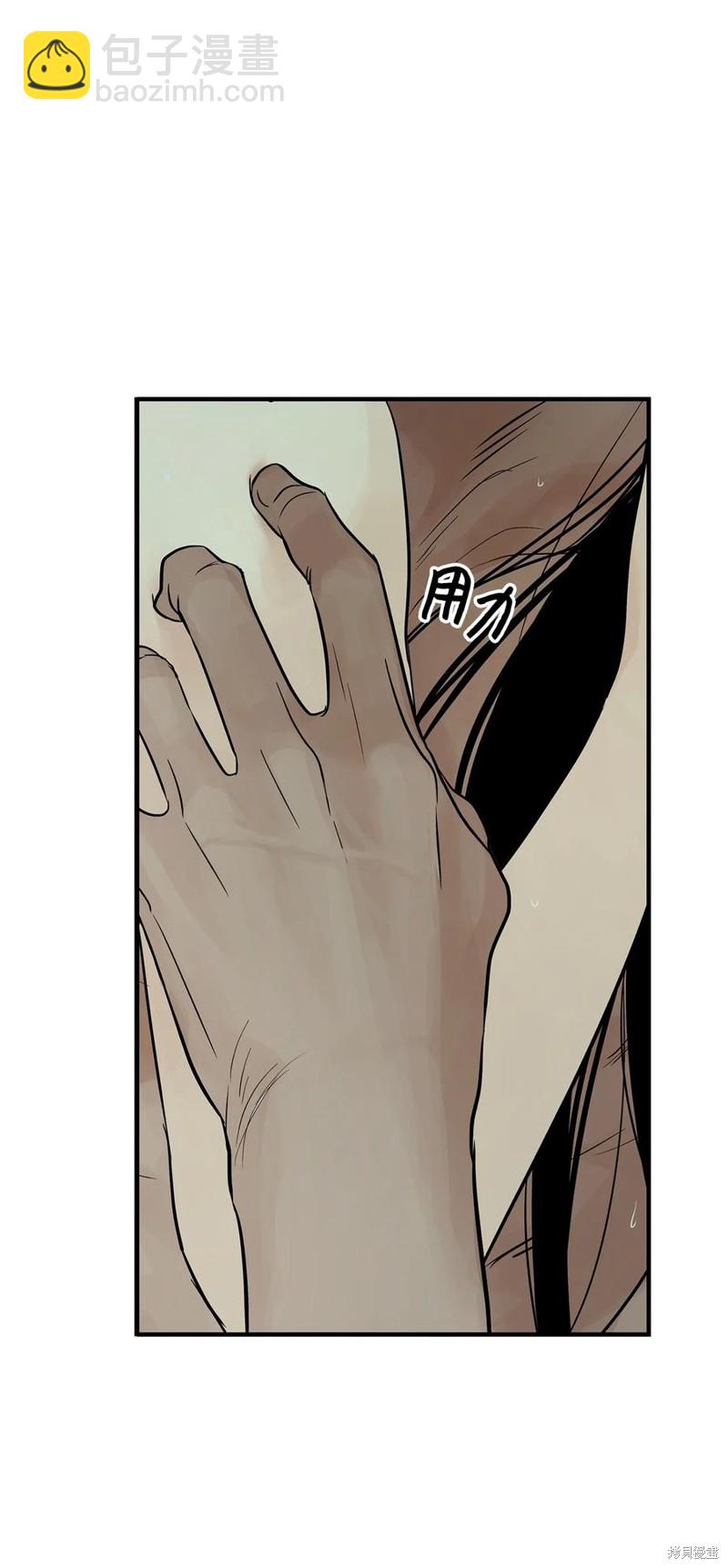 圖騰領域 - 第53話(1/2) - 2