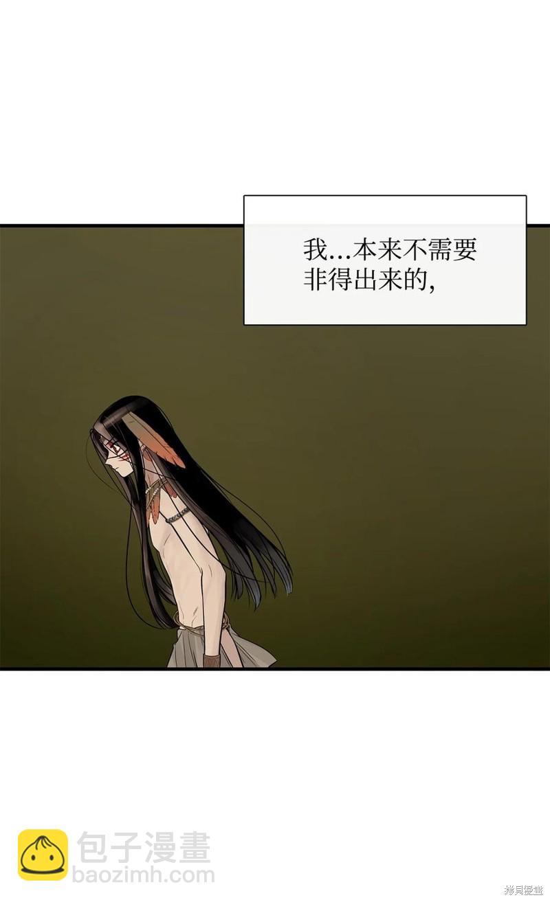 圖騰領域 - 第53話(1/2) - 5