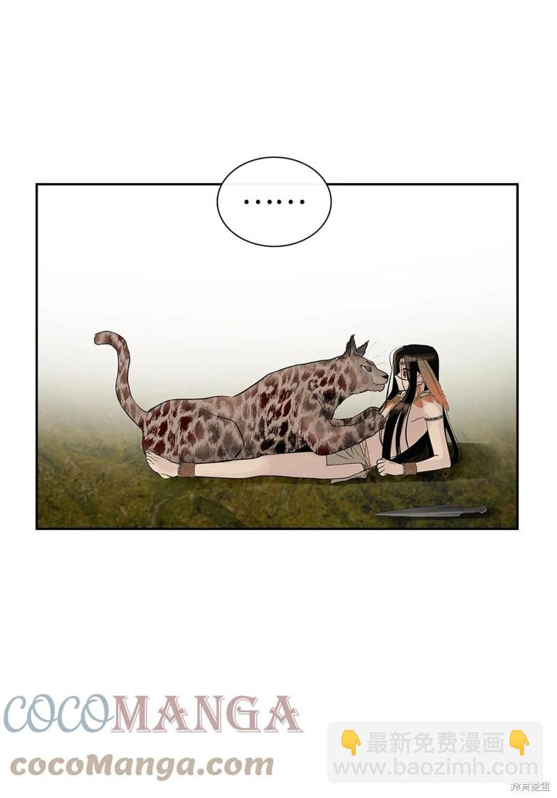 圖騰領域 - 第53話(1/2) - 4