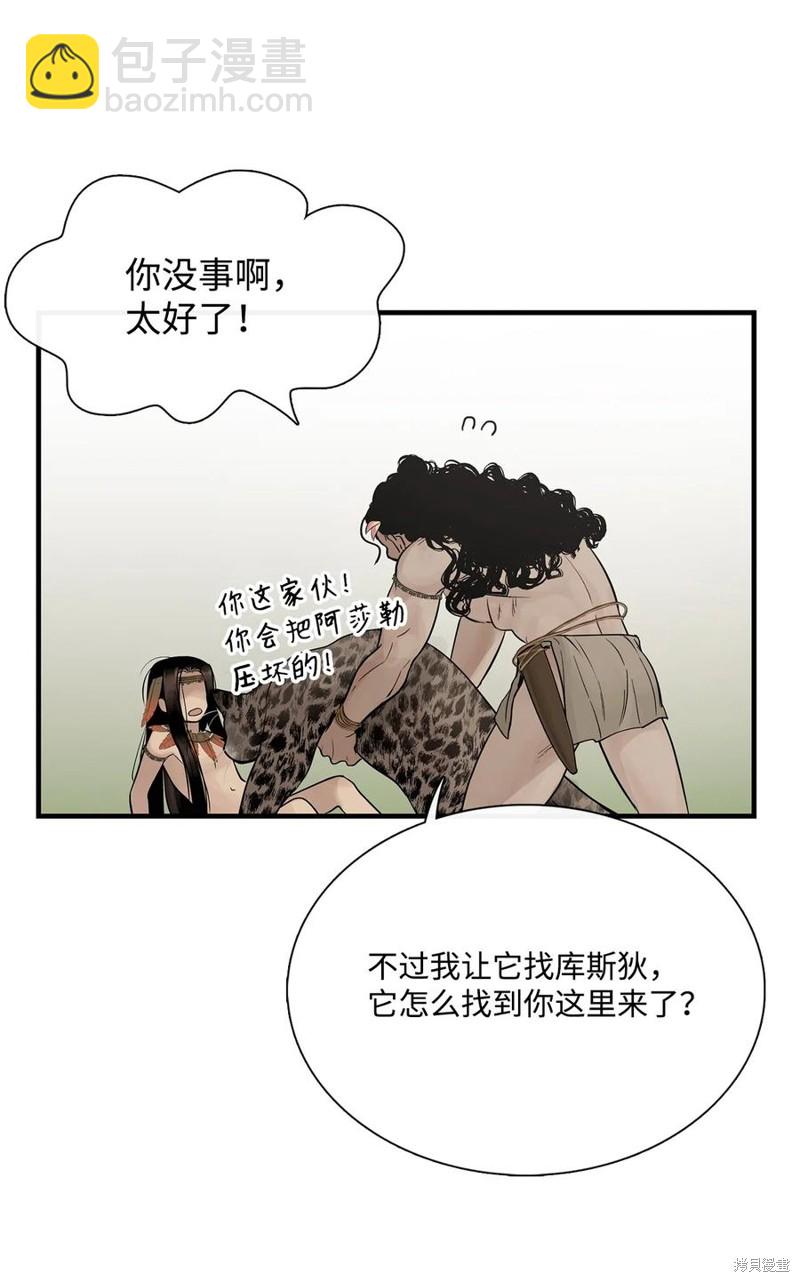 圖騰領域 - 第53話(1/2) - 1