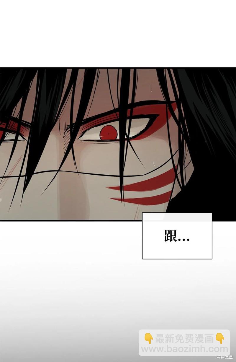 圖騰領域 - 第53話(1/2) - 5