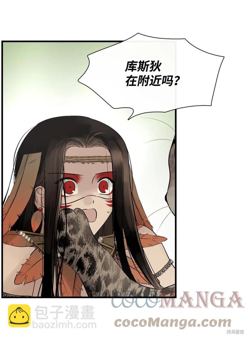 圖騰領域 - 第53話(1/2) - 2