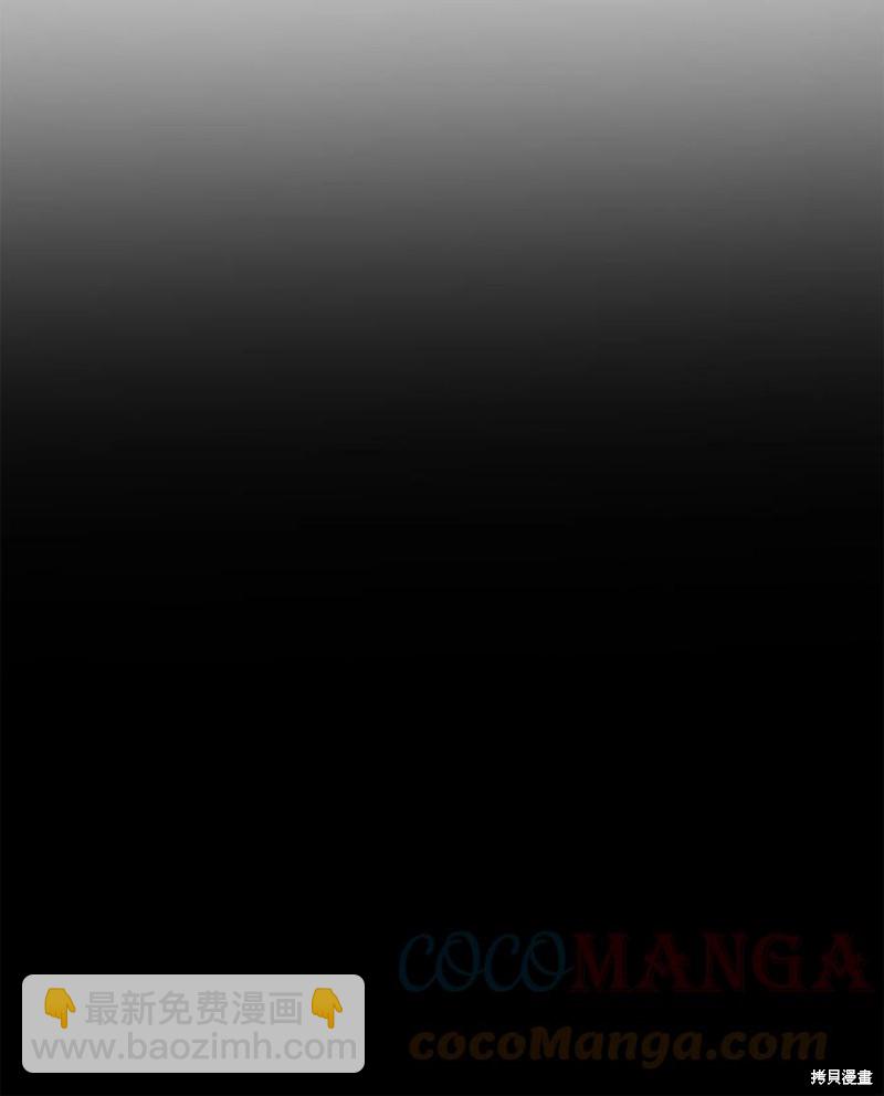 圖騰領域 - 第53話(1/2) - 6