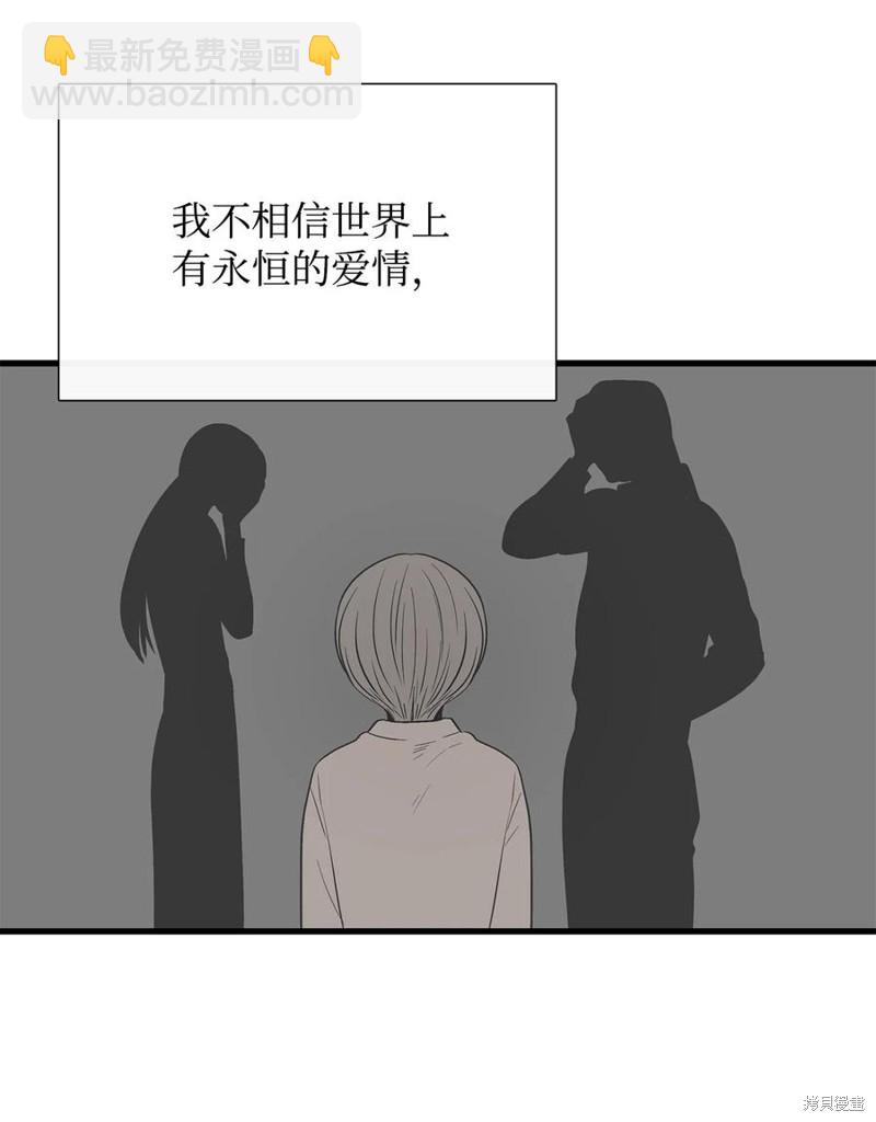 圖騰領域 - 第55話(1/2) - 3