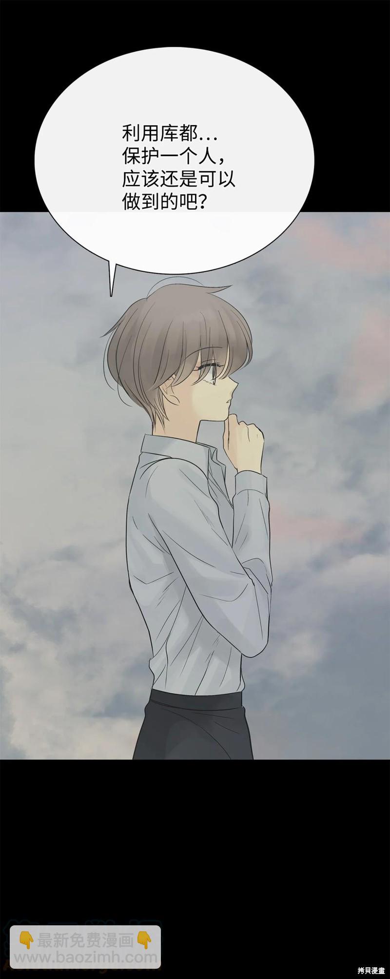 圖騰領域 - 第55話(1/2) - 8