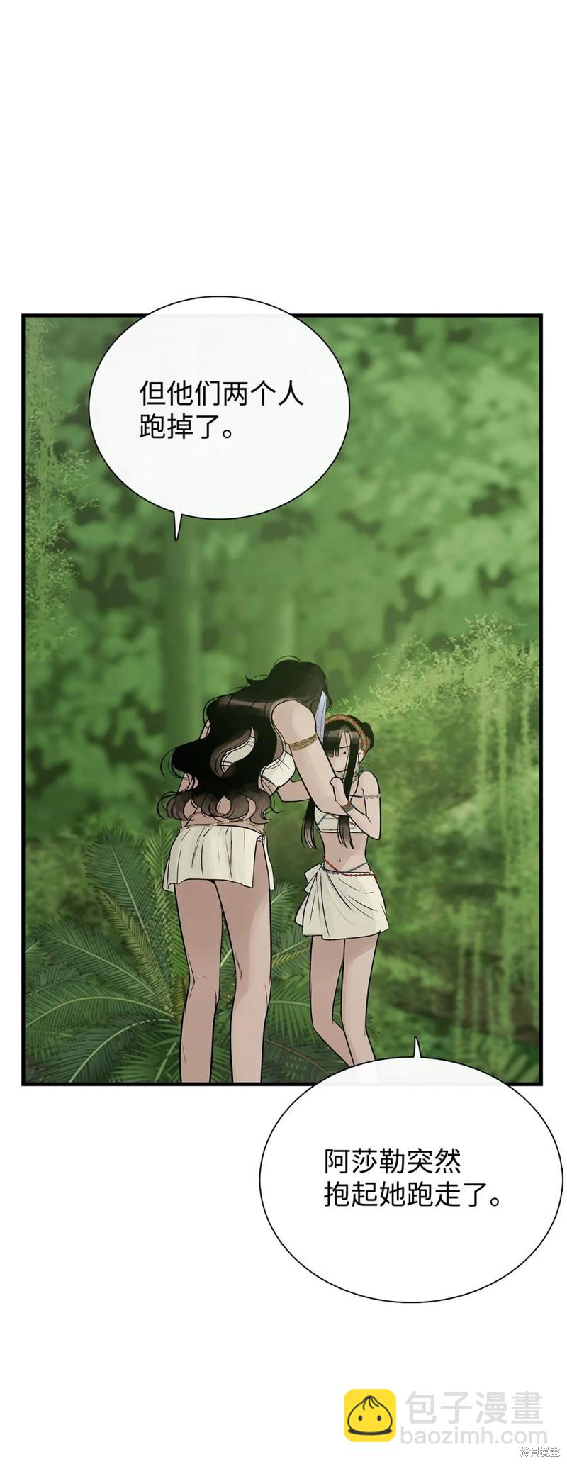 圖騰領域 - 第55話(2/2) - 2