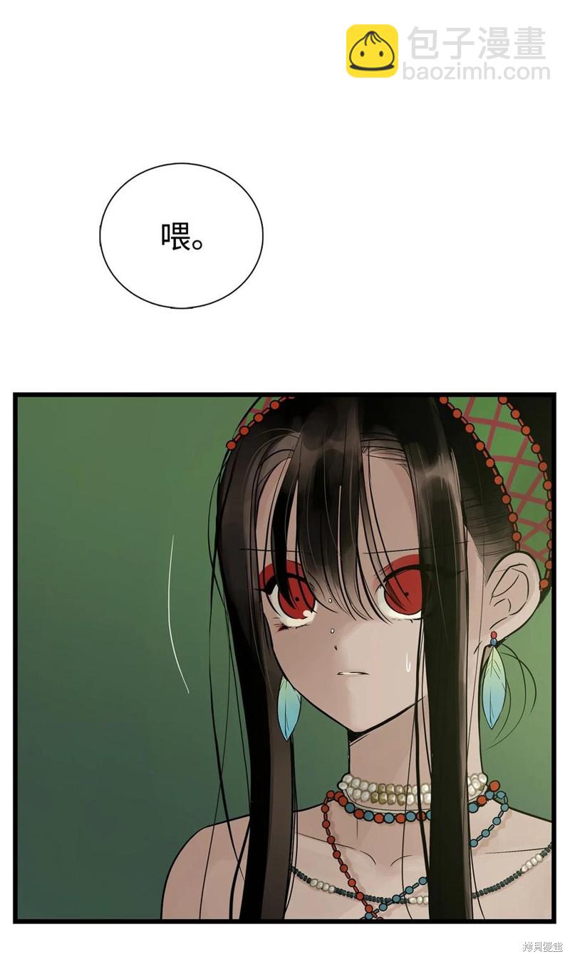 圖騰領域 - 第55話(2/2) - 3