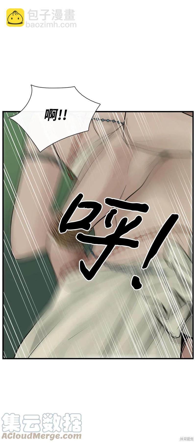 圖騰領域 - 第55話(2/2) - 6