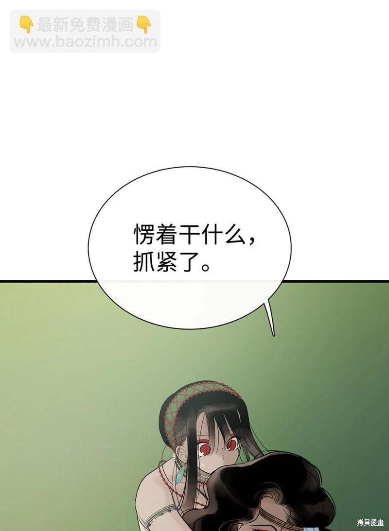 圖騰領域 - 第55話(2/2) - 7