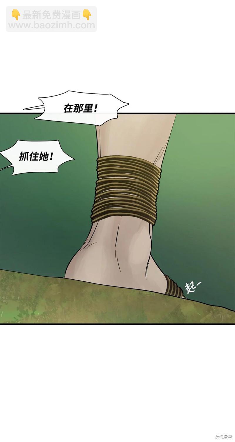 圖騰領域 - 第55話(2/2) - 6