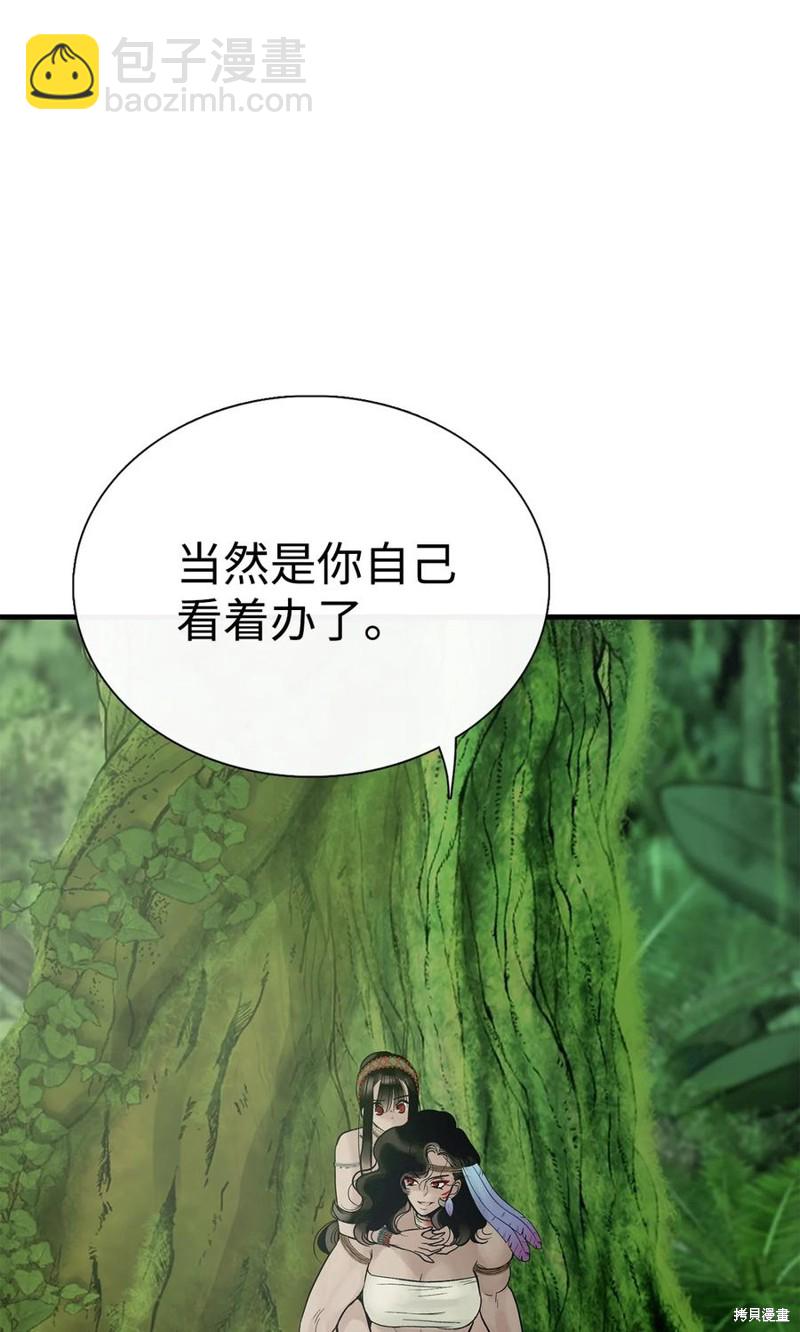 圖騰領域 - 第55話(2/2) - 7