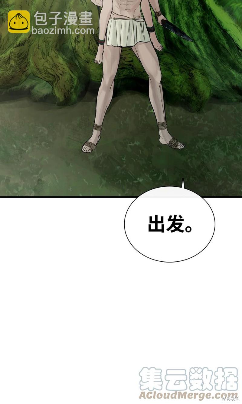 圖騰領域 - 第55話(2/2) - 1