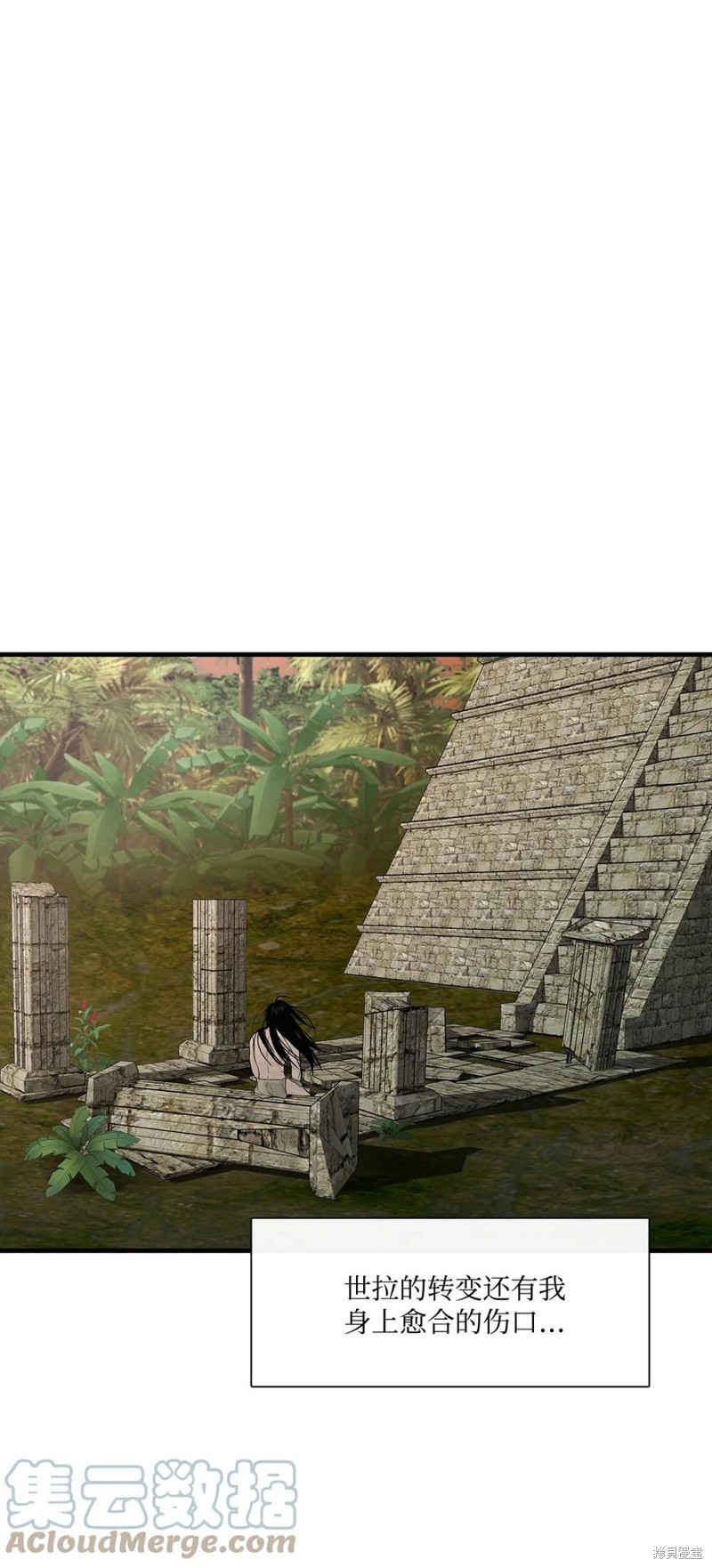 圖騰領域 - 第57話(1/2) - 1