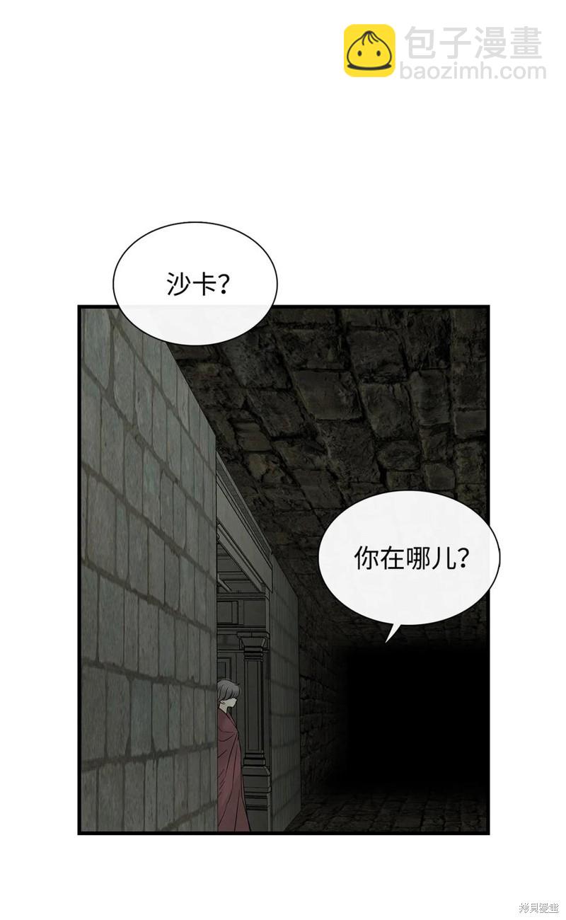 圖騰領域 - 第57話(1/2) - 7