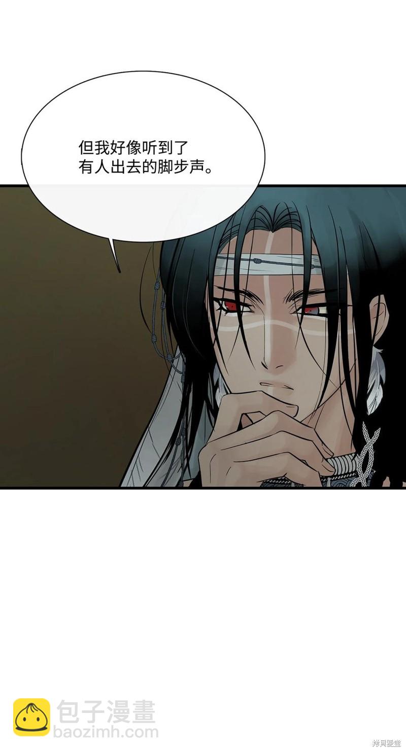 圖騰領域 - 第57話(1/2) - 2