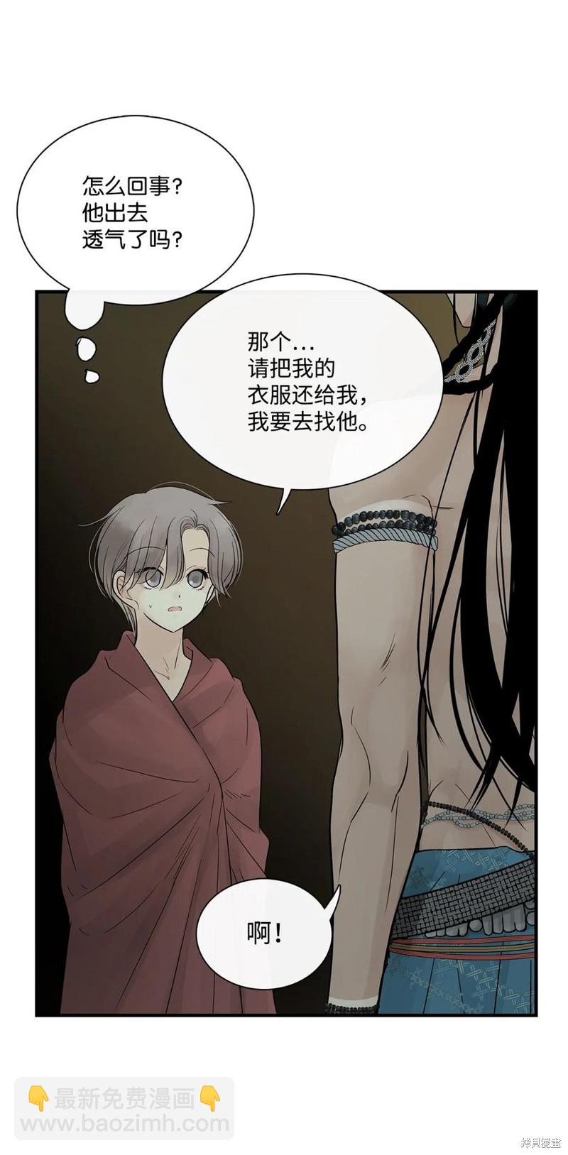 圖騰領域 - 第57話(1/2) - 3