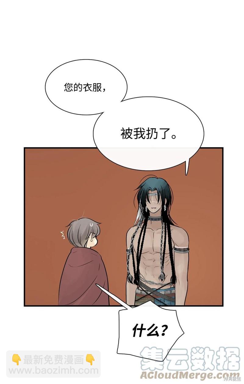 圖騰領域 - 第57話(1/2) - 4