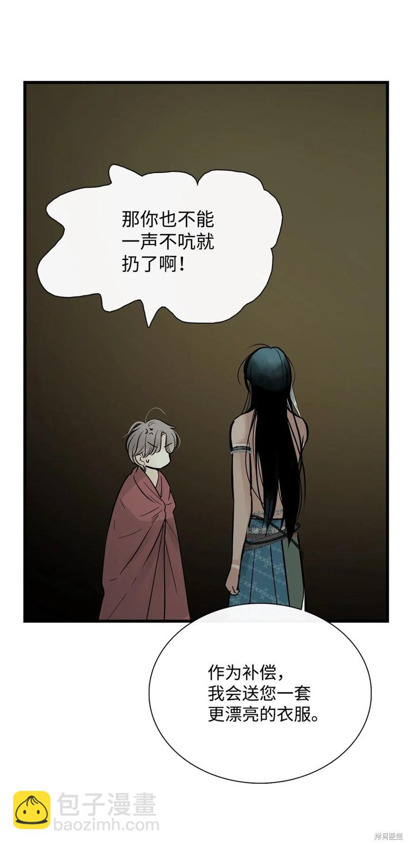 圖騰領域 - 第57話(1/2) - 6