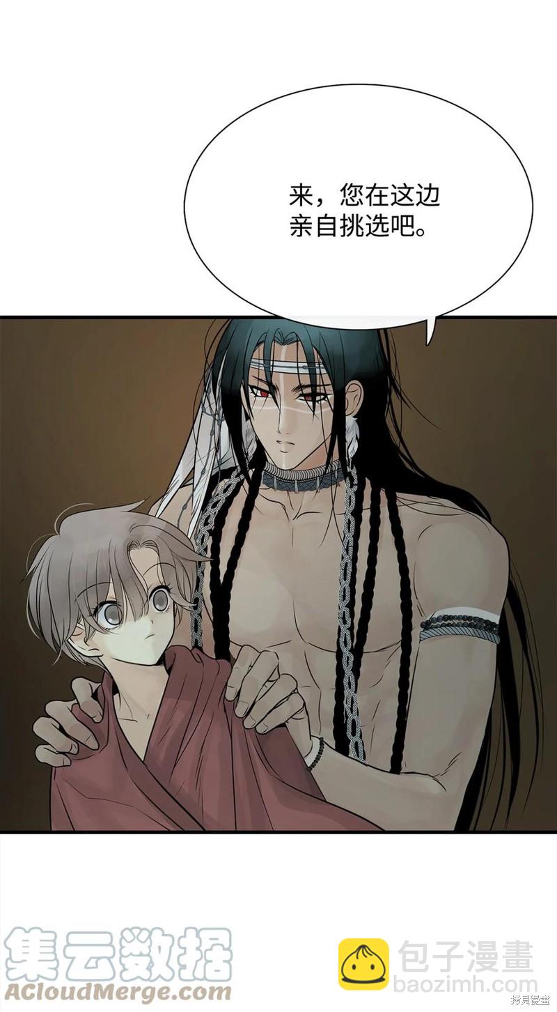 圖騰領域 - 第57話(1/2) - 7