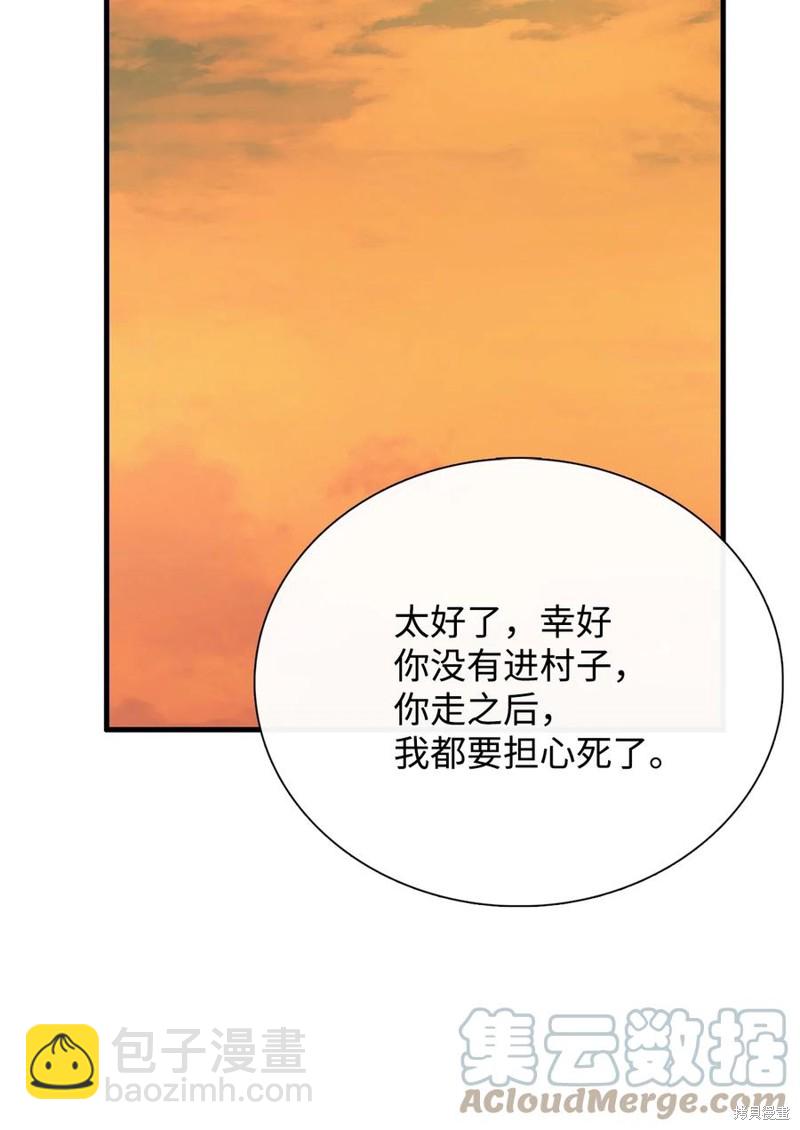 圖騰領域 - 第57話(1/2) - 2